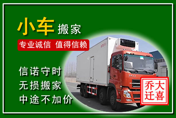 兴和物品搬运