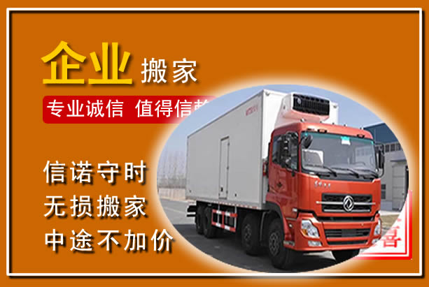 兴和工厂单位搬迁